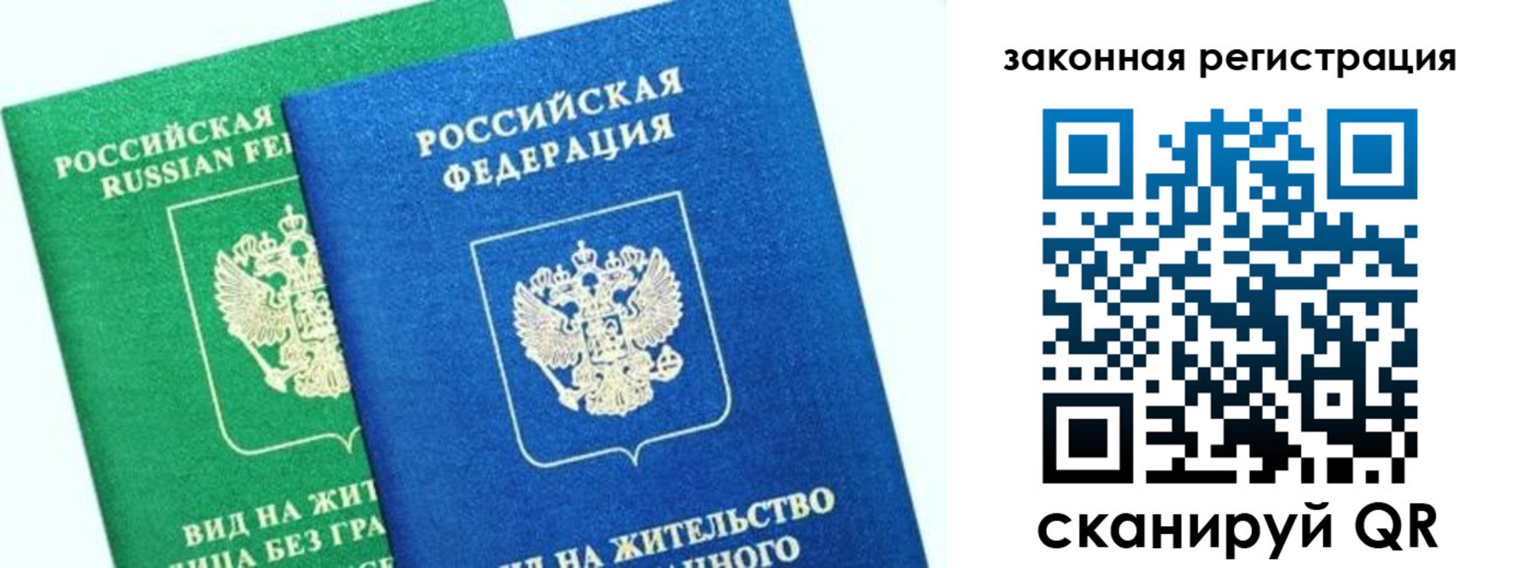 купить прописку в Болотном